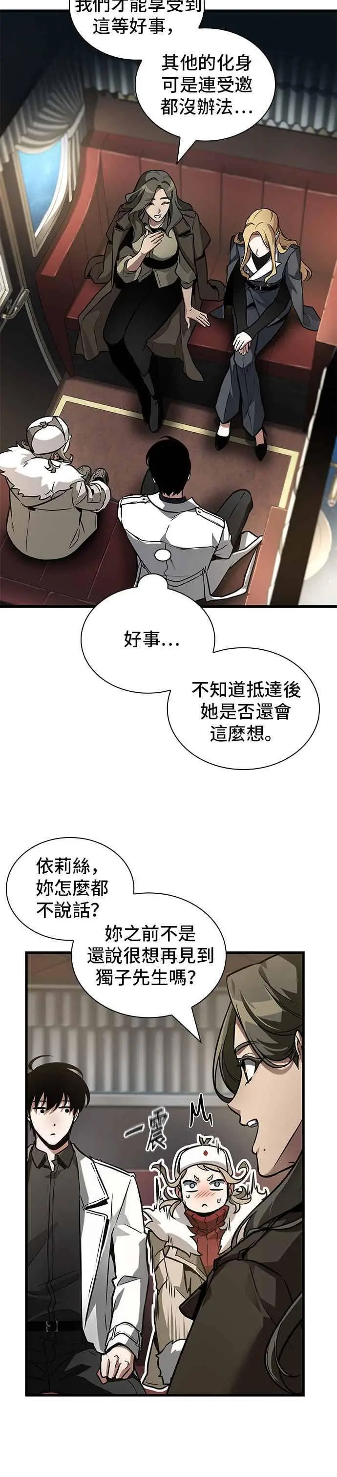 漫画《全知读者视角》270. Ep.45 美食协会(1)第26张图
