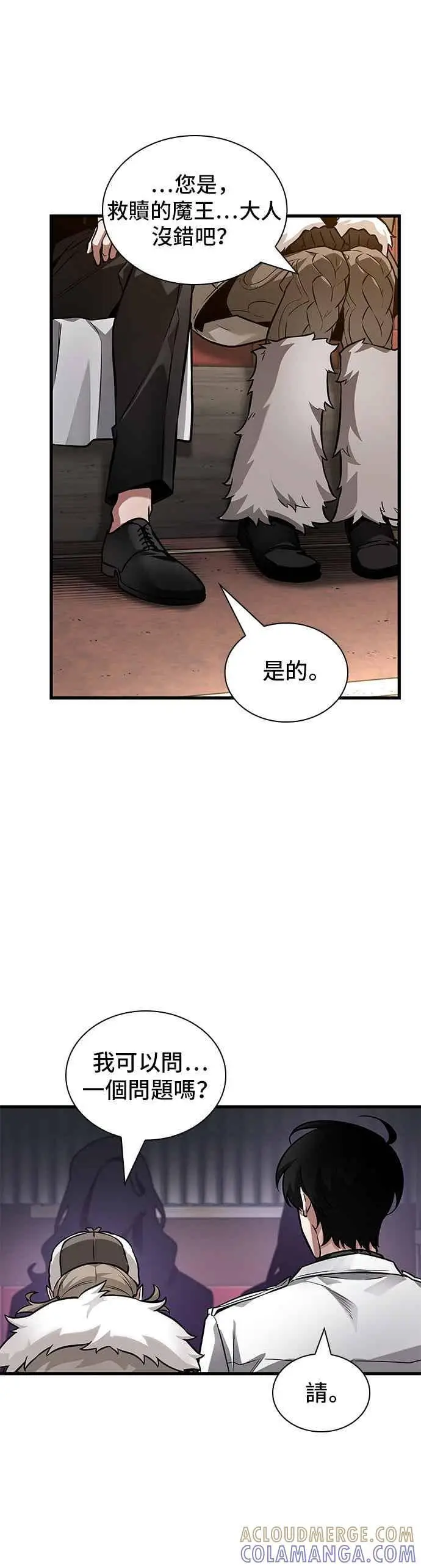 漫画《全知读者视角》270. Ep.45 美食协会(1)第28张图