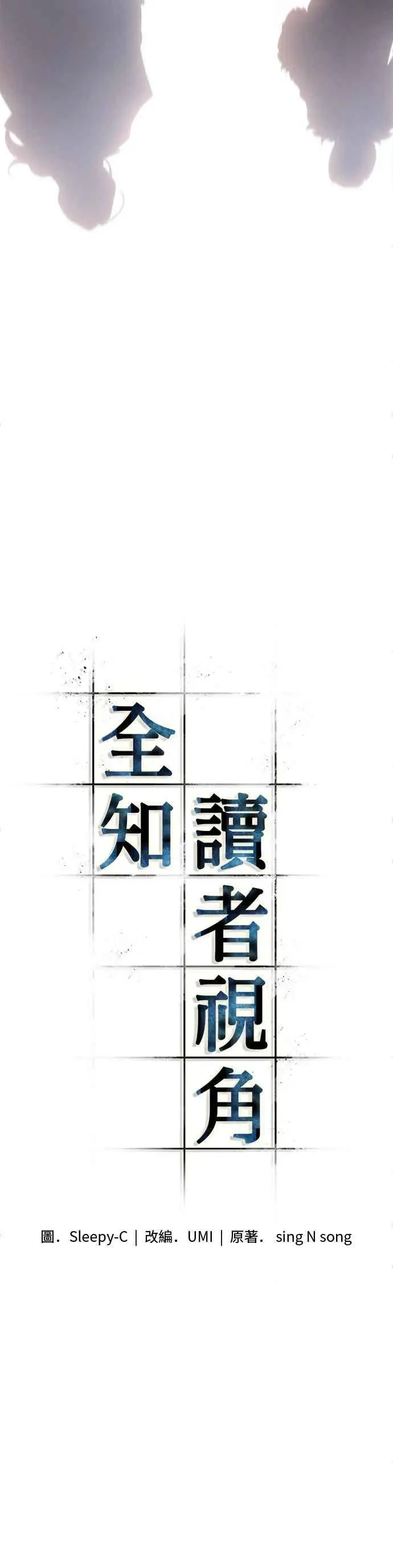 漫画《全知读者视角》270. Ep.45 美食协会(1)第3张图