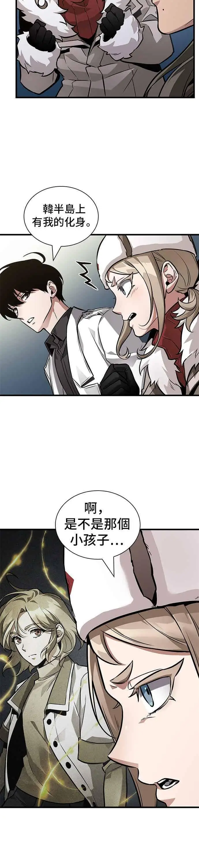 漫画《全知读者视角》270. Ep.45 美食协会(1)第30张图