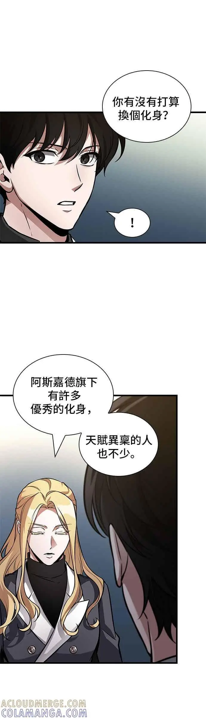 漫画《全知读者视角》270. Ep.45 美食协会(1)第31张图