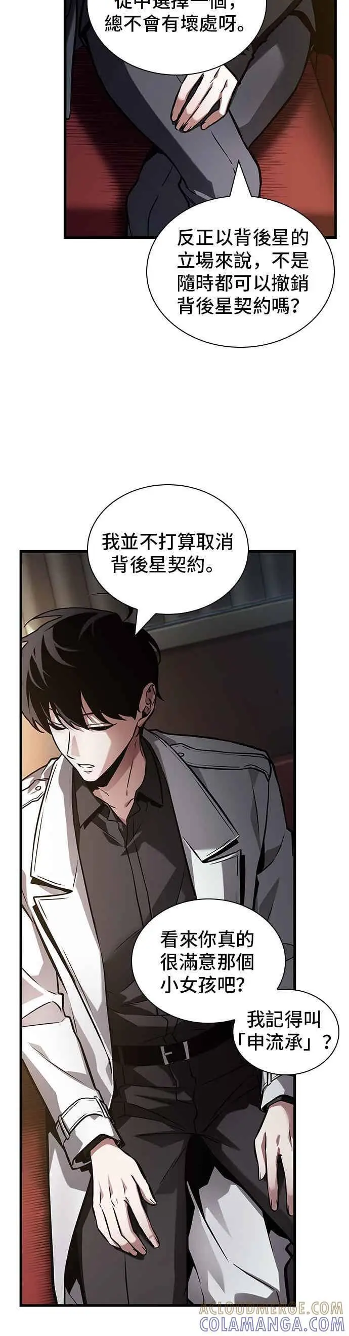 漫画《全知读者视角》270. Ep.45 美食协会(1)第34张图