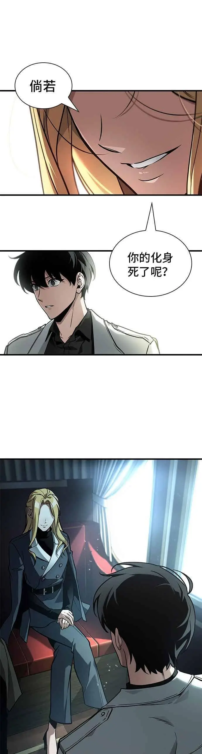漫画《全知读者视角》270. Ep.45 美食协会(1)第35张图