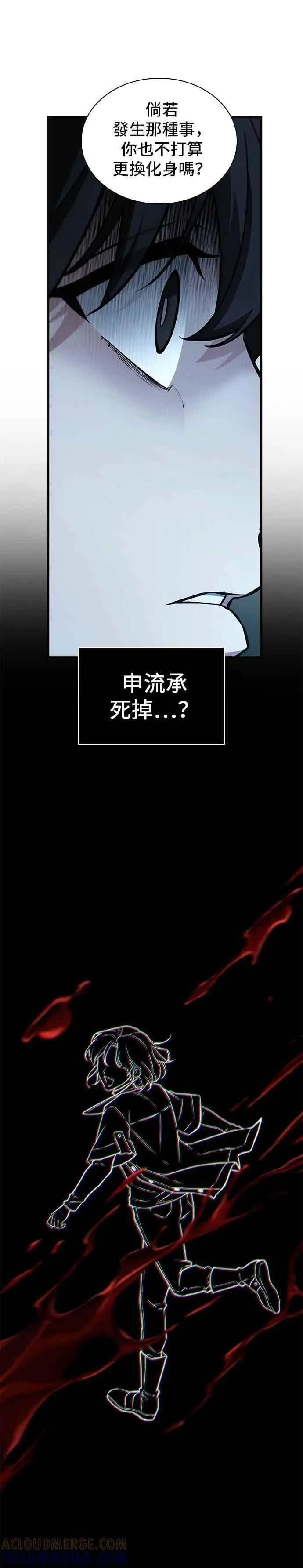 漫画《全知读者视角》270. Ep.45 美食协会(1)第37张图