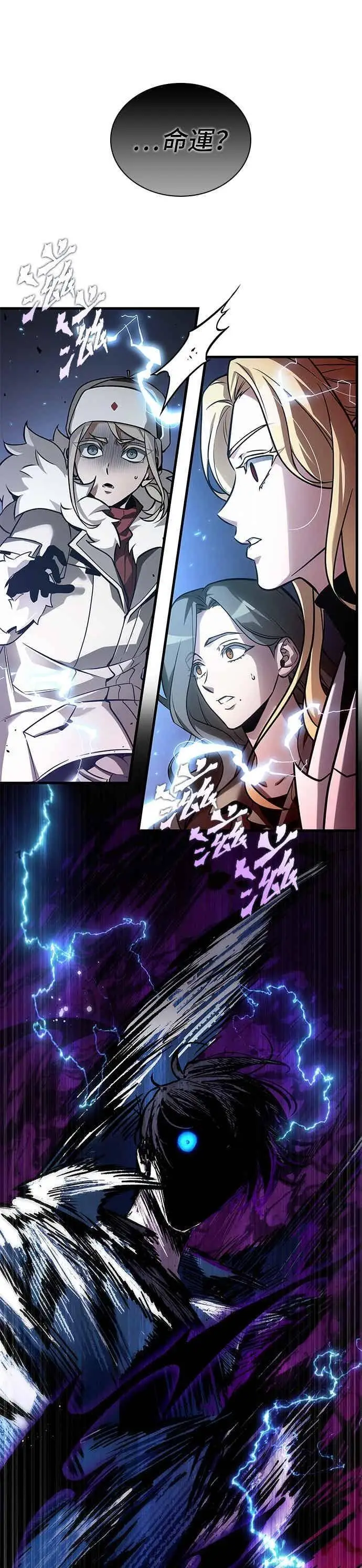 漫画《全知读者视角》270. Ep.45 美食协会(1)第39张图