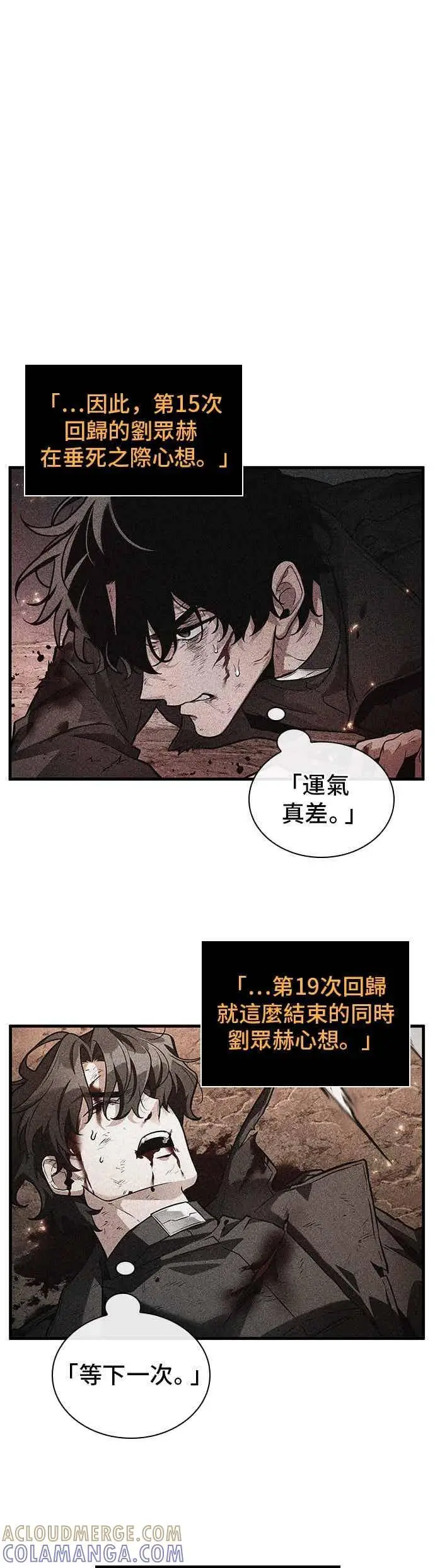 漫画《全知读者视角》270. Ep.45 美食协会(1)第4张图