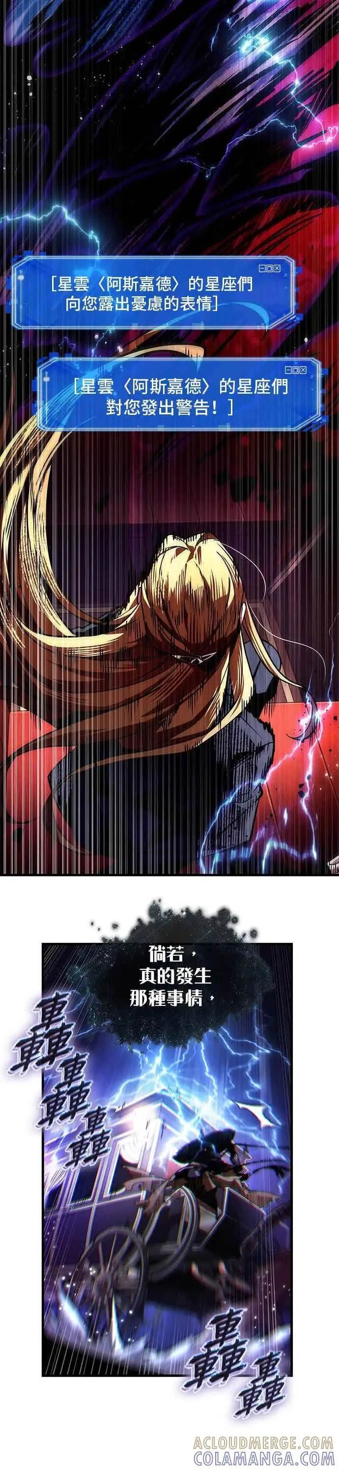 漫画《全知读者视角》270. Ep.45 美食协会(1)第40张图