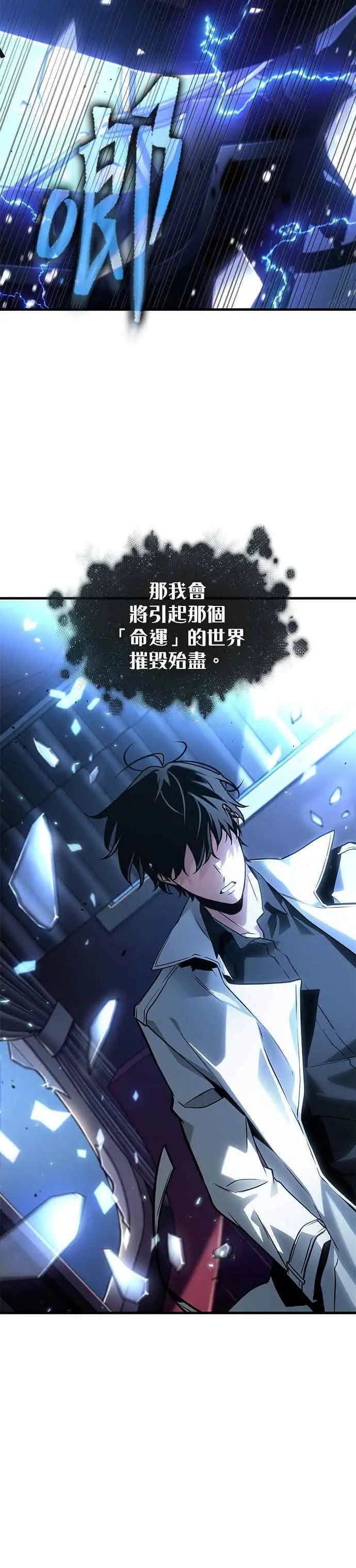 漫画《全知读者视角》270. Ep.45 美食协会(1)第42张图