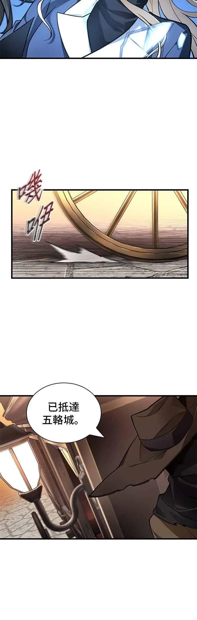 漫画《全知读者视角》270. Ep.45 美食协会(1)第44张图