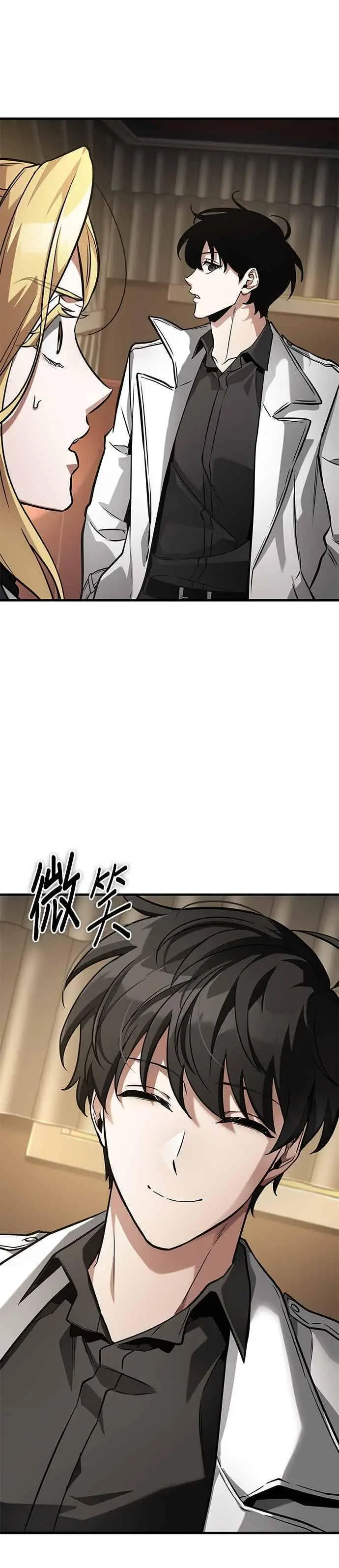 漫画《全知读者视角》270. Ep.45 美食协会(1)第45张图