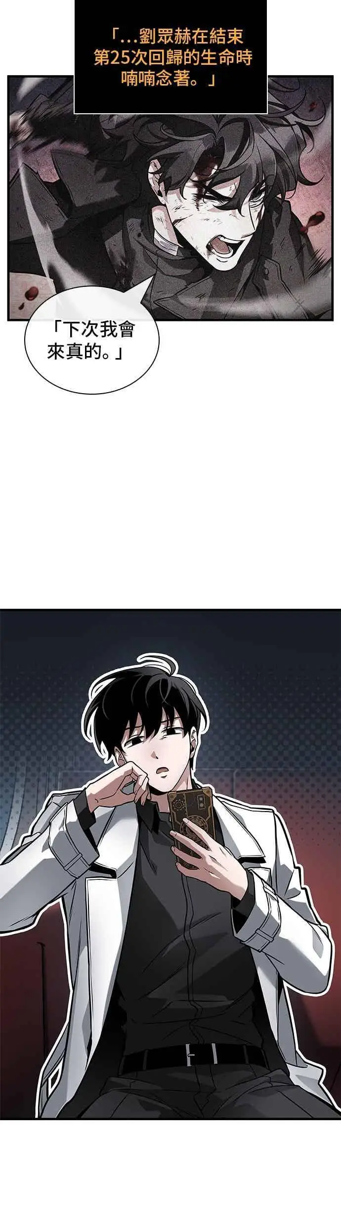 漫画《全知读者视角》270. Ep.45 美食协会(1)第5张图