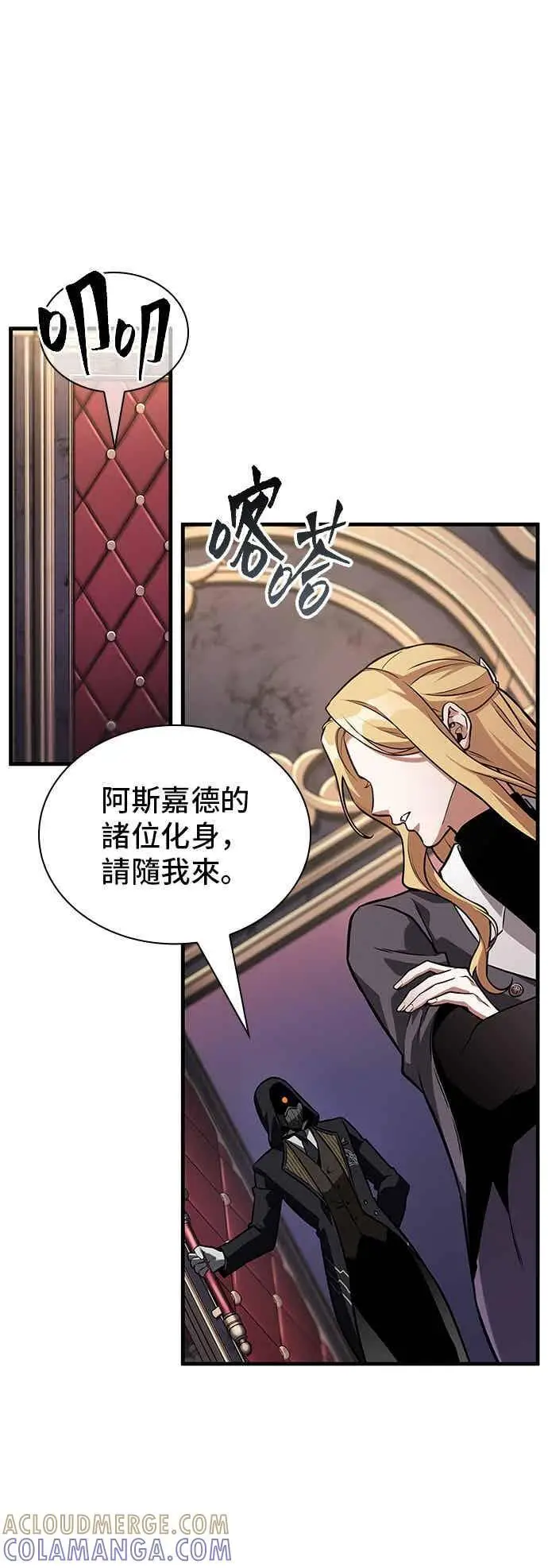 漫画《全知读者视角》271. Ep.45 美食协会(2)第10张图
