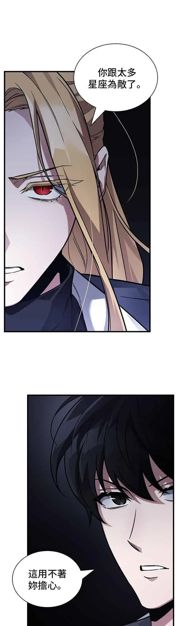 漫画《全知读者视角》271. Ep.45 美食协会(2)第12张图