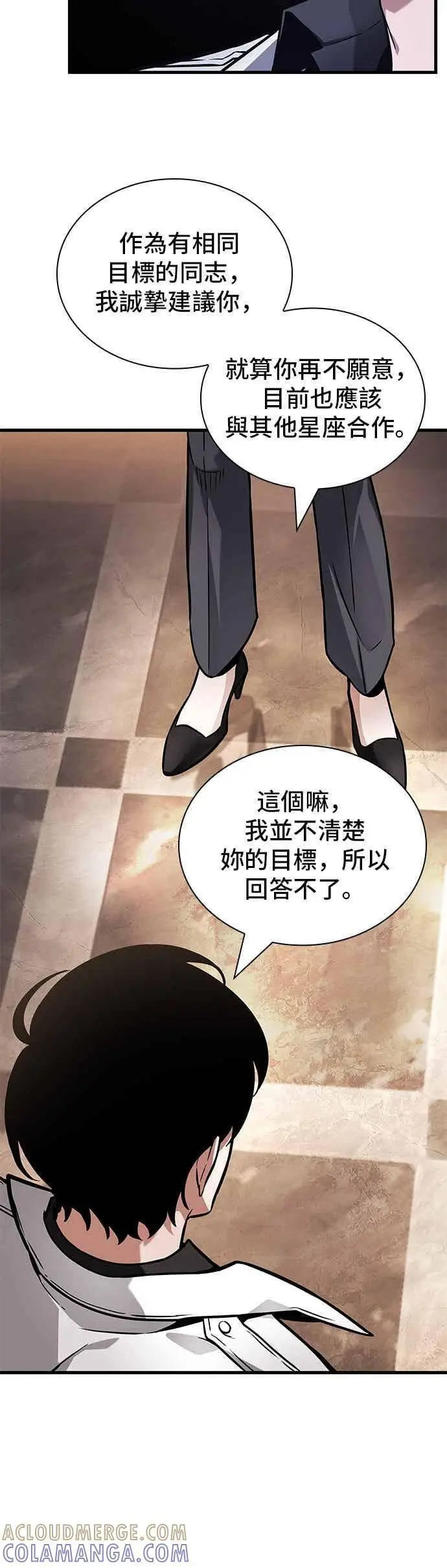 漫画《全知读者视角》271. Ep.45 美食协会(2)第13张图