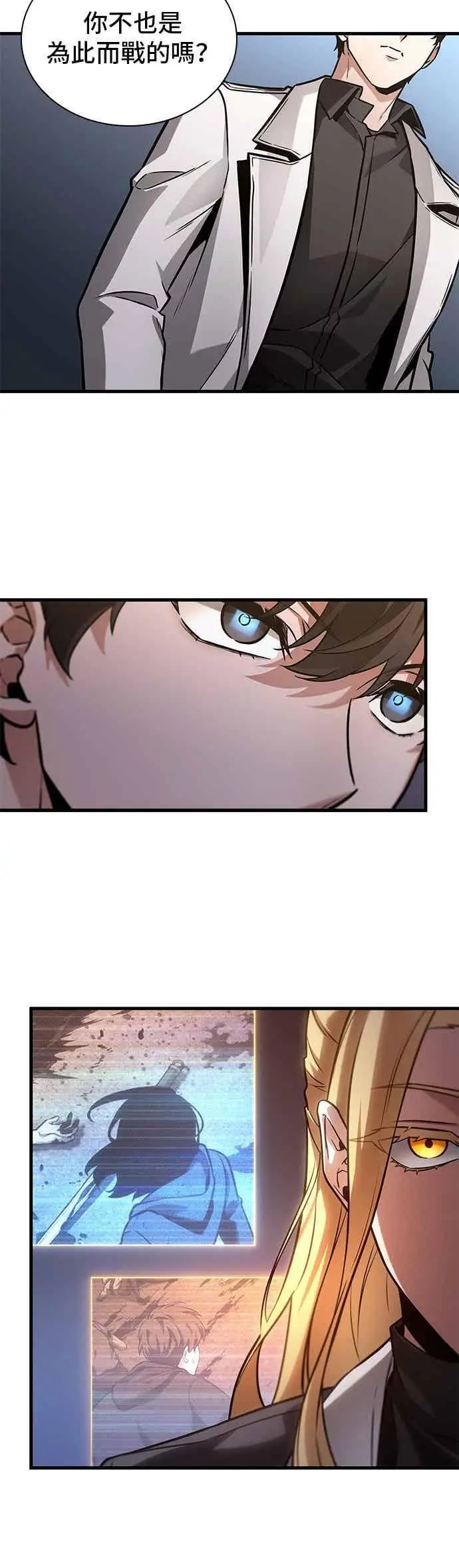 漫画《全知读者视角》271. Ep.45 美食协会(2)第15张图