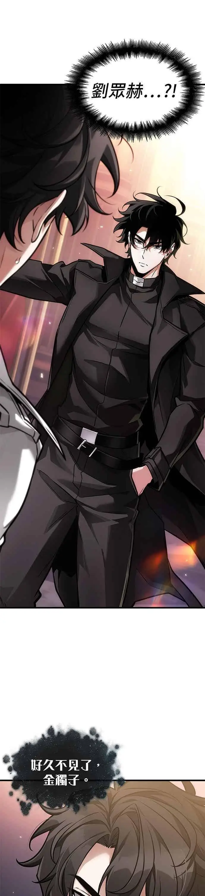 漫画《全知读者视角》271. Ep.45 美食协会(2)第20张图