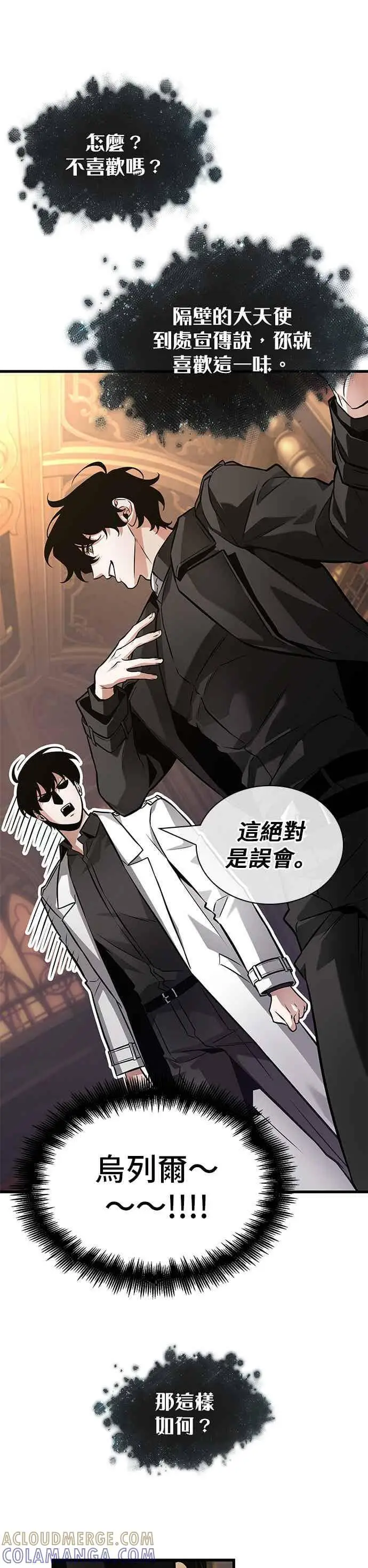 漫画《全知读者视角》271. Ep.45 美食协会(2)第22张图