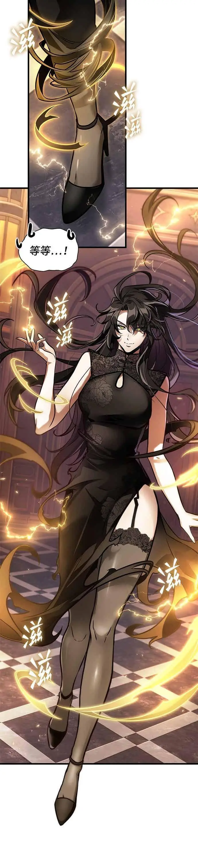 漫画《全知读者视角》271. Ep.45 美食协会(2)第23张图