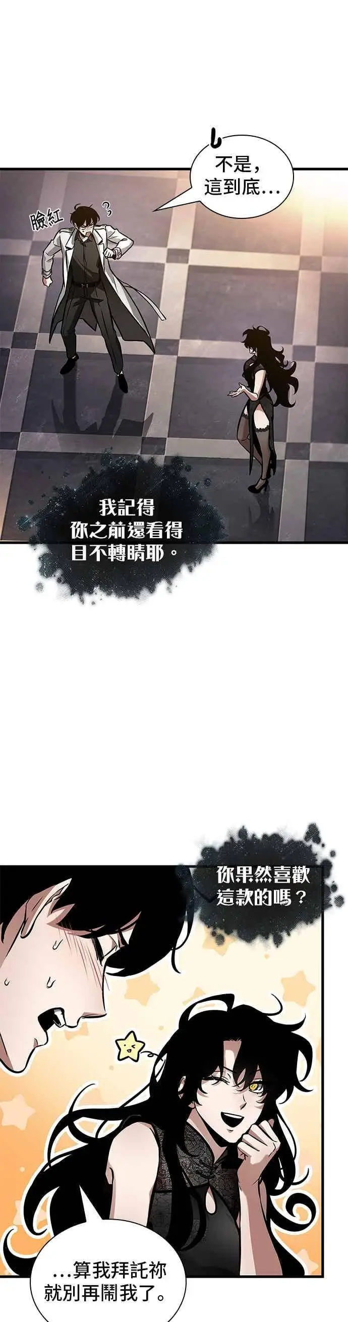 漫画《全知读者视角》271. Ep.45 美食协会(2)第24张图
