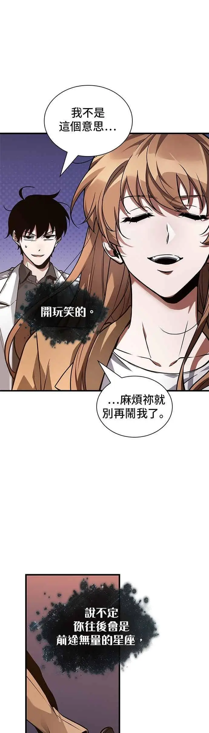 漫画《全知读者视角》271. Ep.45 美食协会(2)第30张图