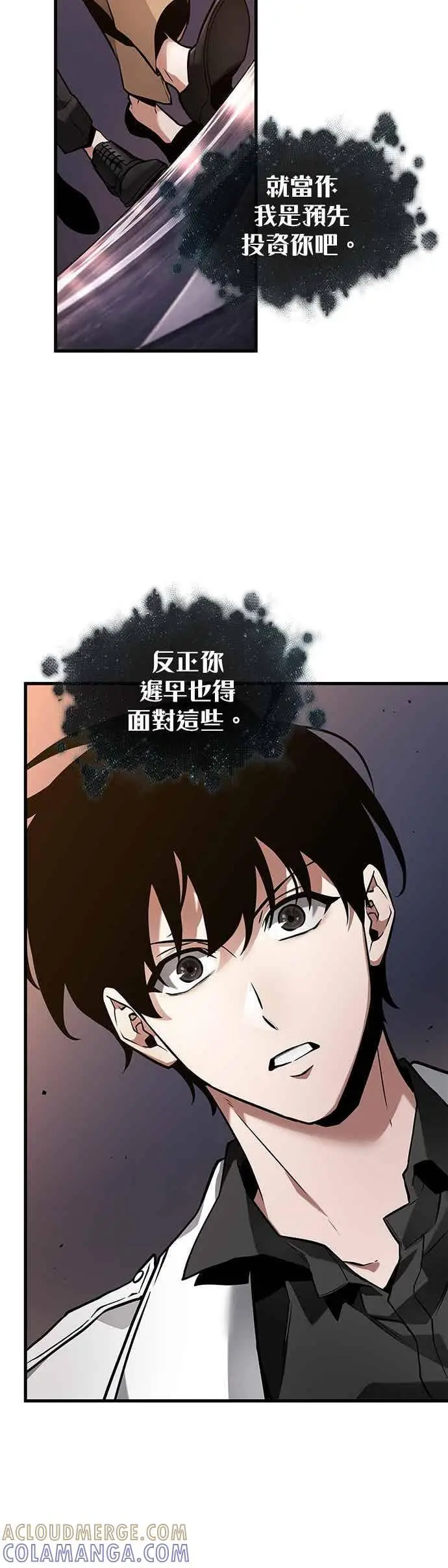 漫画《全知读者视角》271. Ep.45 美食协会(2)第31张图
