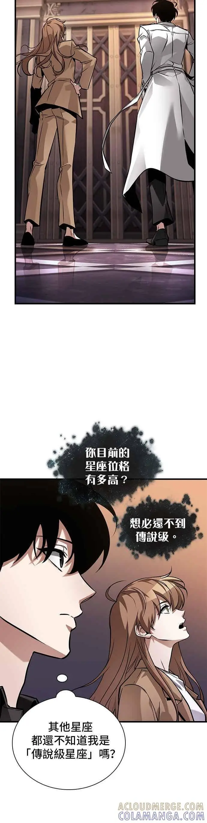 漫画《全知读者视角》271. Ep.45 美食协会(2)第34张图