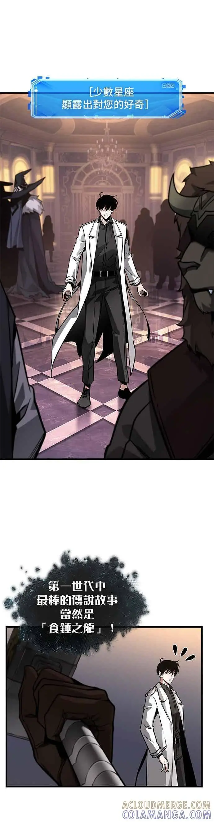 漫画《全知读者视角》271. Ep.45 美食协会(2)第40张图