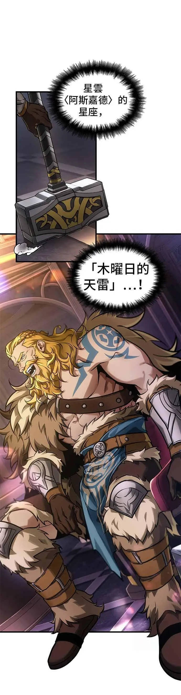 漫画《全知读者视角》271. Ep.45 美食协会(2)第41张图