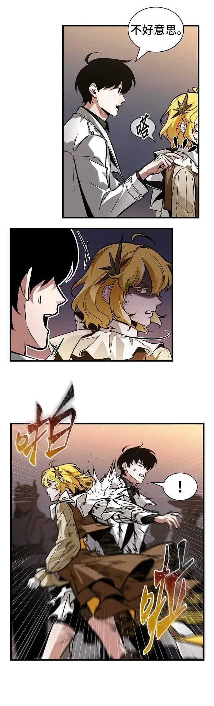 漫画《全知读者视角》271. Ep.45 美食协会(2)第47张图