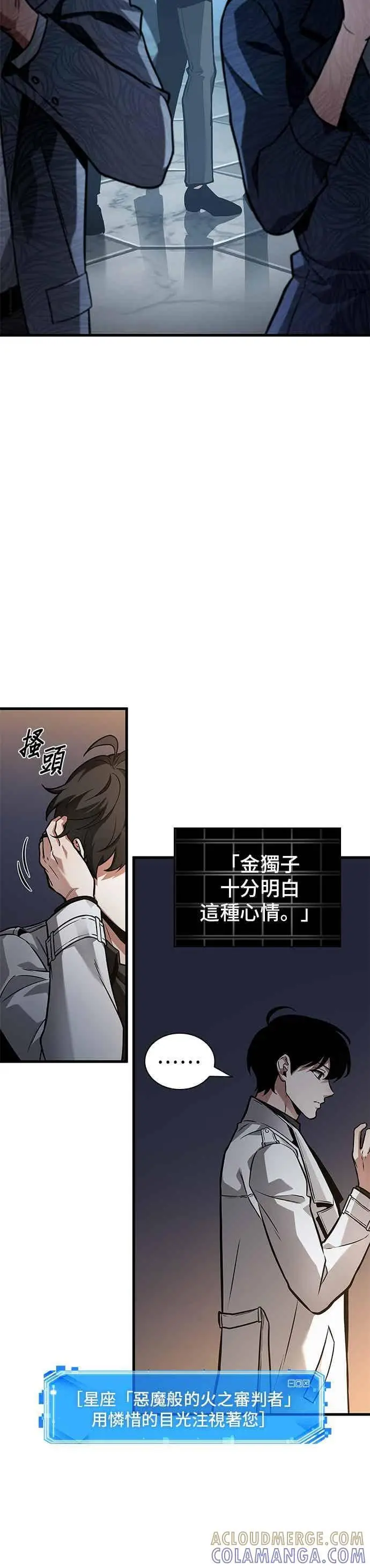 漫画《全知读者视角》271. Ep.45 美食协会(2)第49张图