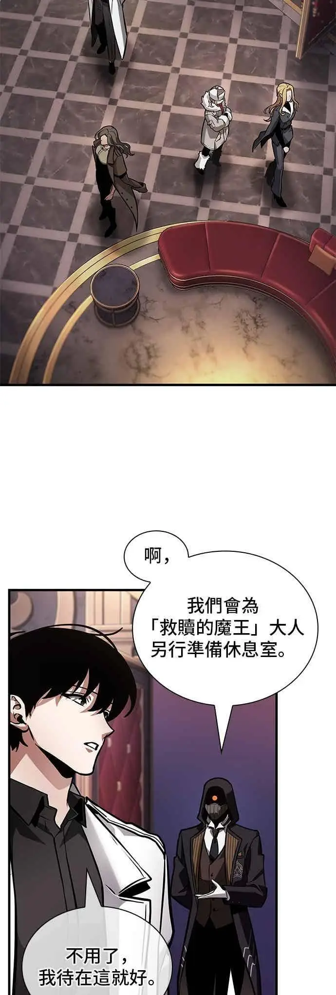 漫画《全知读者视角》271. Ep.45 美食协会(2)第5张图