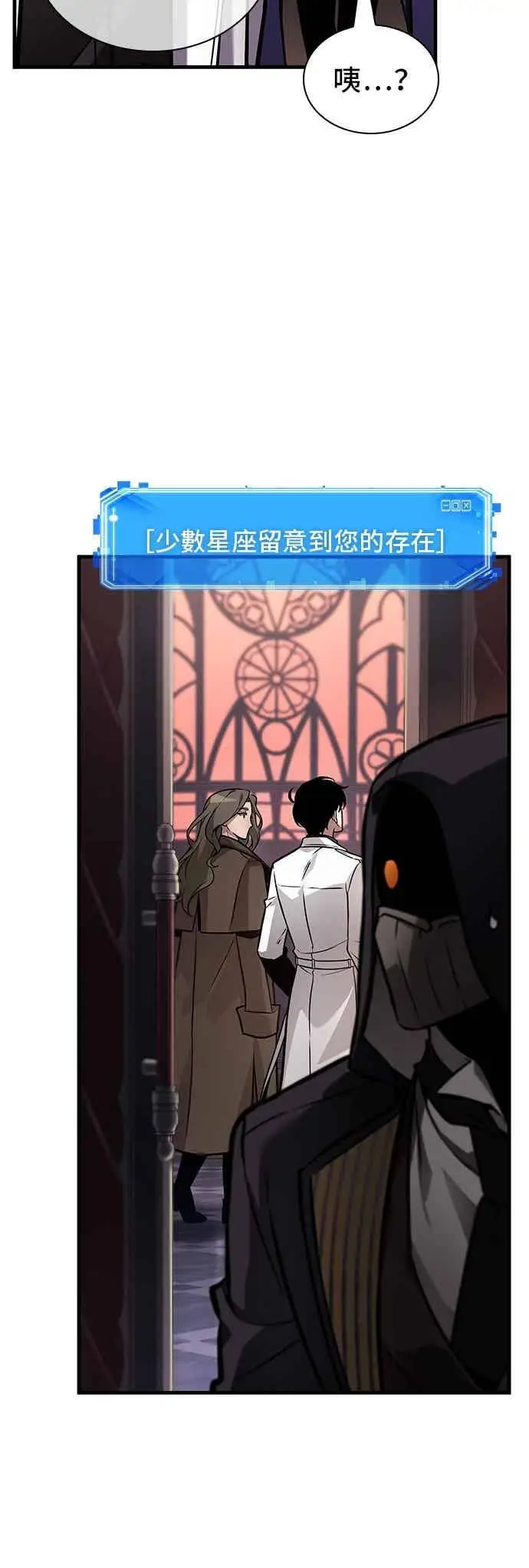 漫画《全知读者视角》271. Ep.45 美食协会(2)第6张图