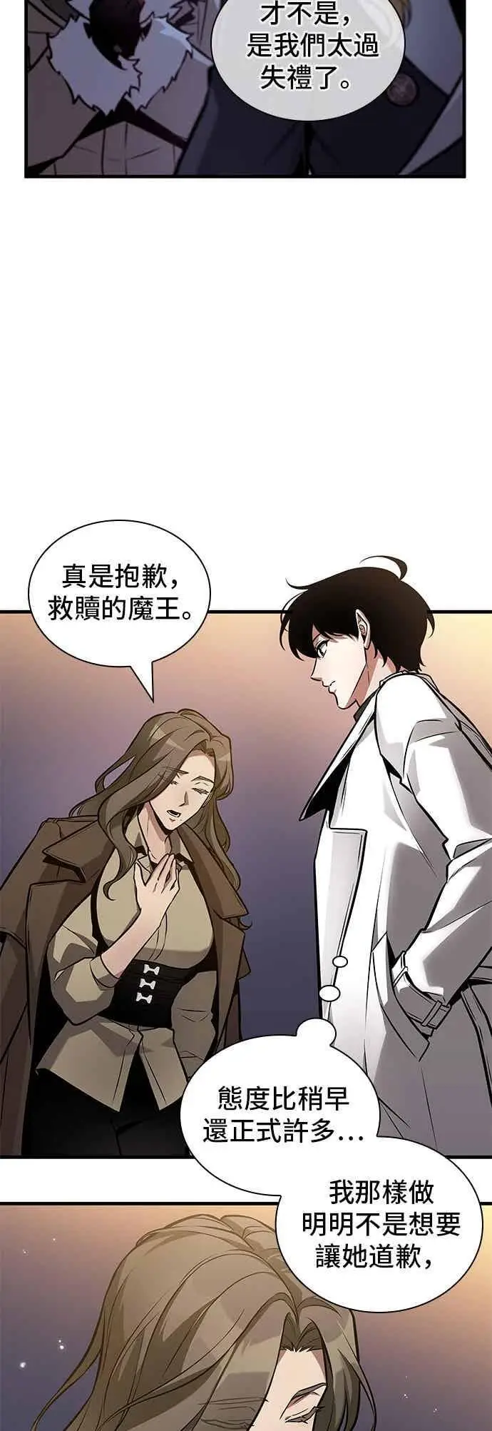漫画《全知读者视角》271. Ep.45 美食协会(2)第8张图