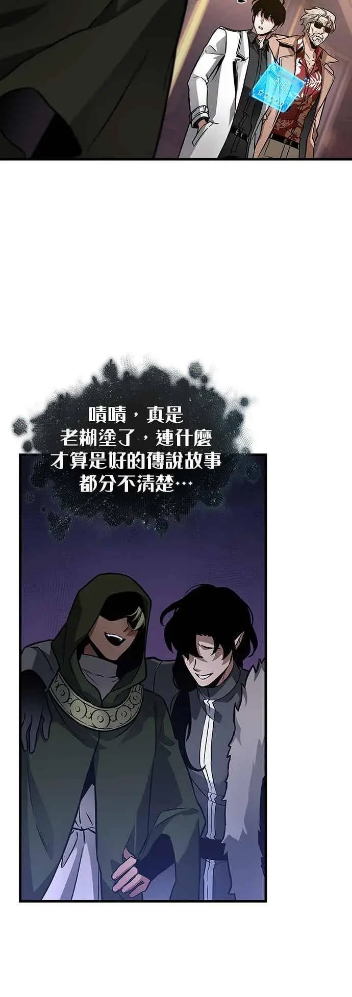 漫画《全知读者视角》272. Ep.45 美食协会(3)第10张图