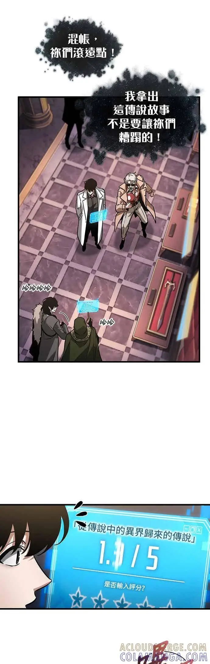 漫画《全知读者视角》272. Ep.45 美食协会(3)第11张图