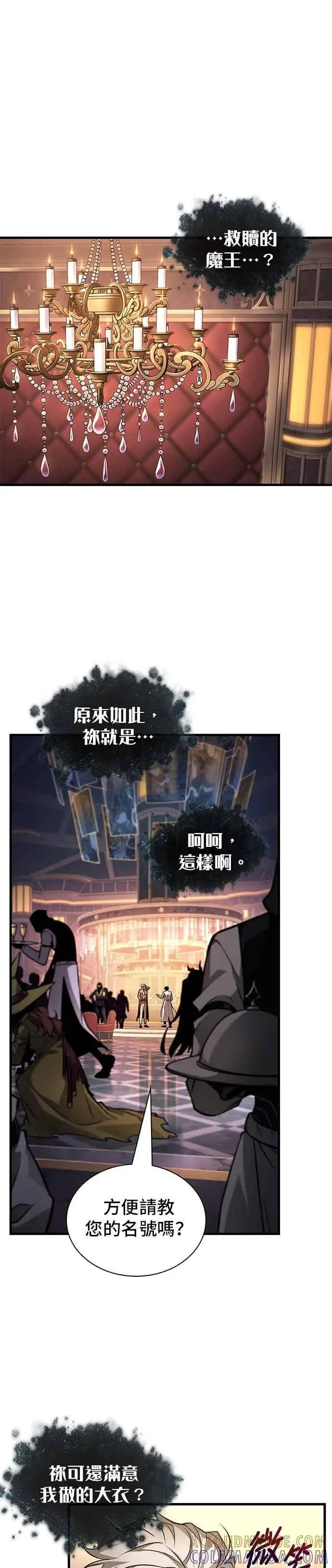 漫画《全知读者视角》272. Ep.45 美食协会(3)第17张图