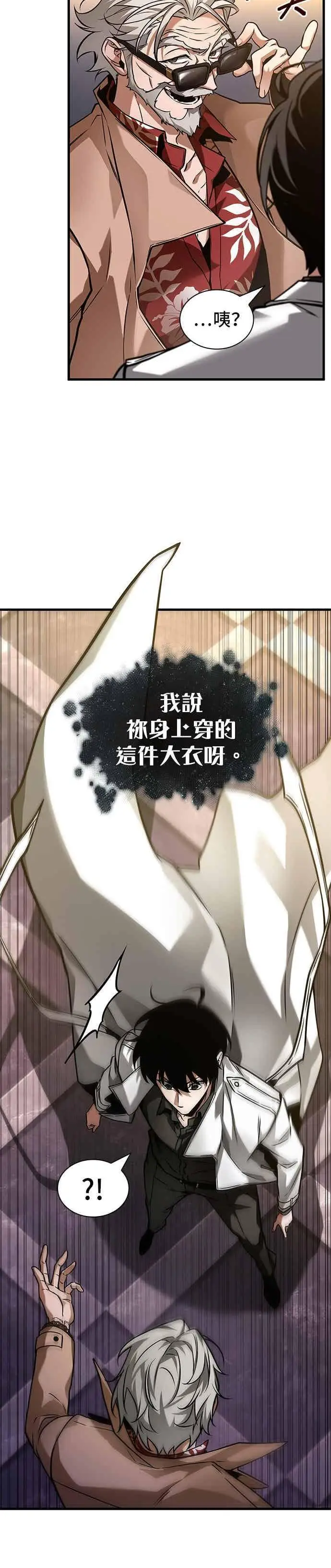 漫画《全知读者视角》272. Ep.45 美食协会(3)第18张图