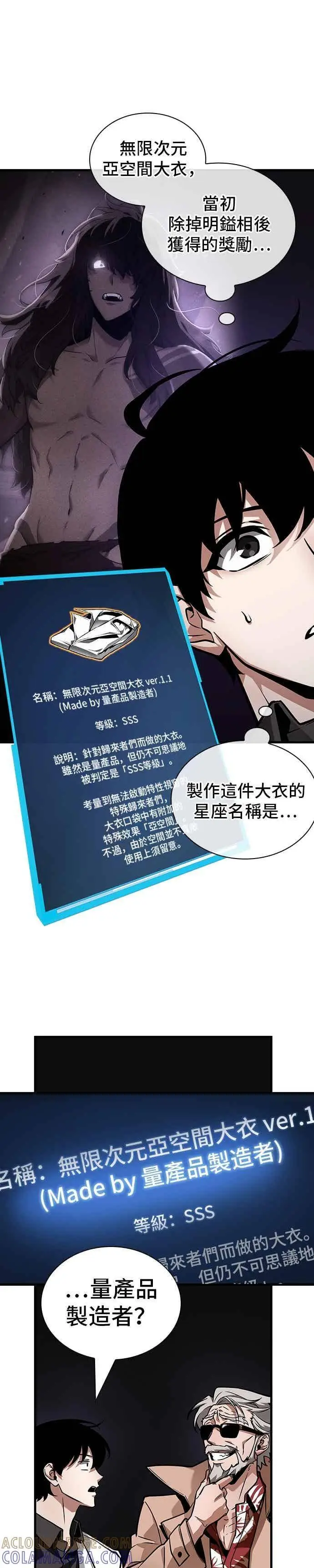 漫画《全知读者视角》272. Ep.45 美食协会(3)第19张图
