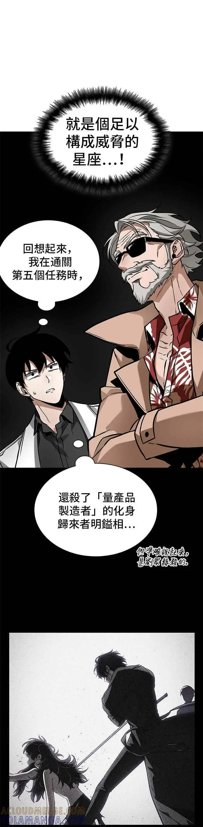 漫画《全知读者视角》272. Ep.45 美食协会(3)第21张图