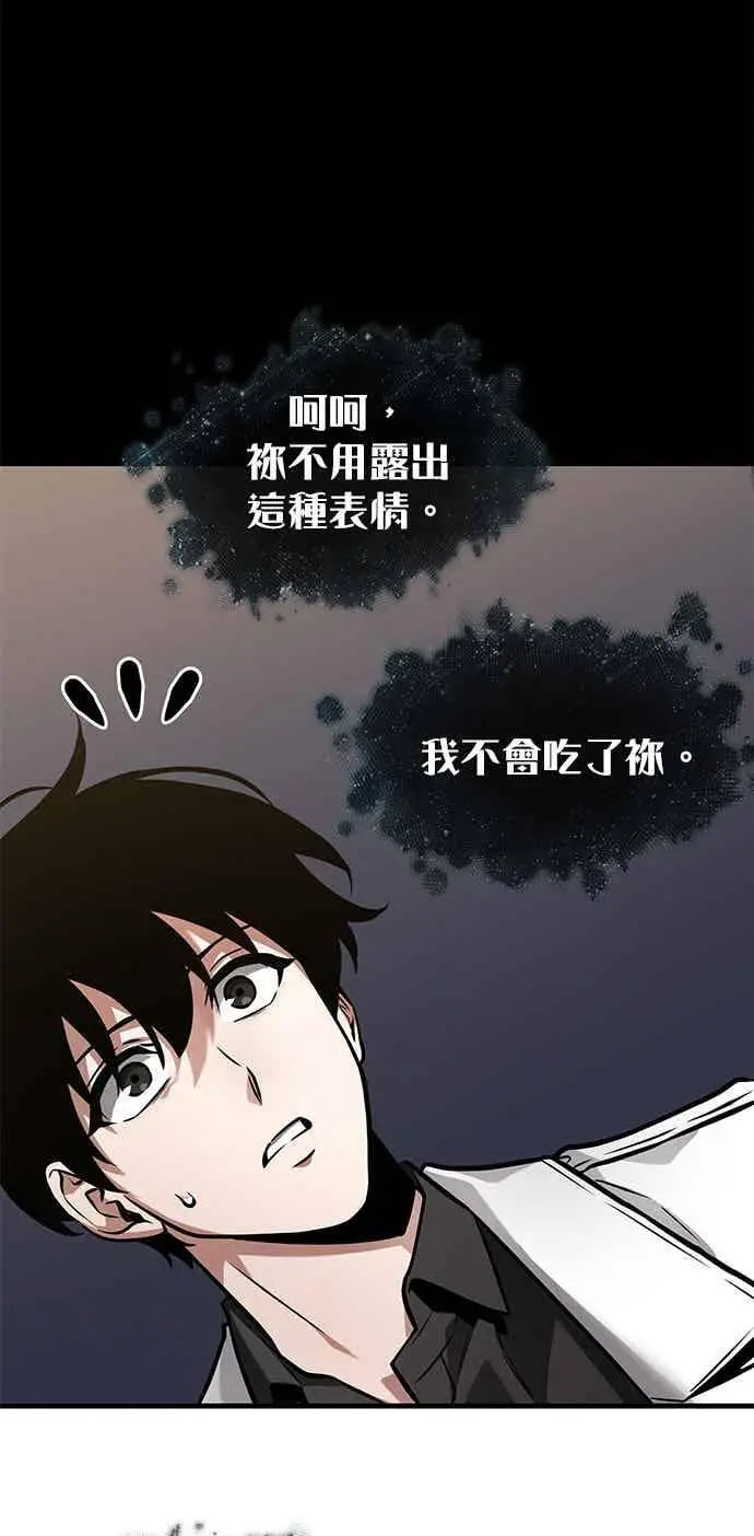 漫画《全知读者视角》272. Ep.45 美食协会(3)第22张图