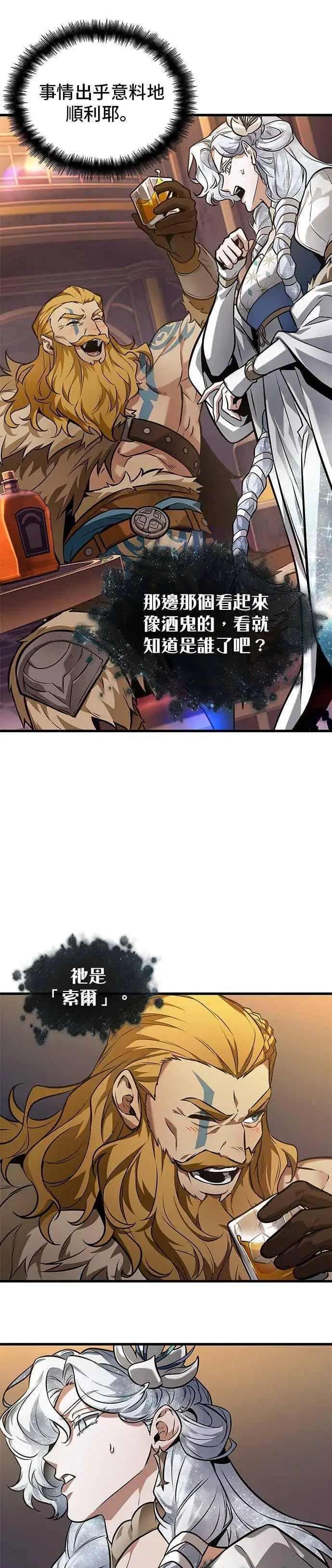 漫画《全知读者视角》272. Ep.45 美食协会(3)第28张图
