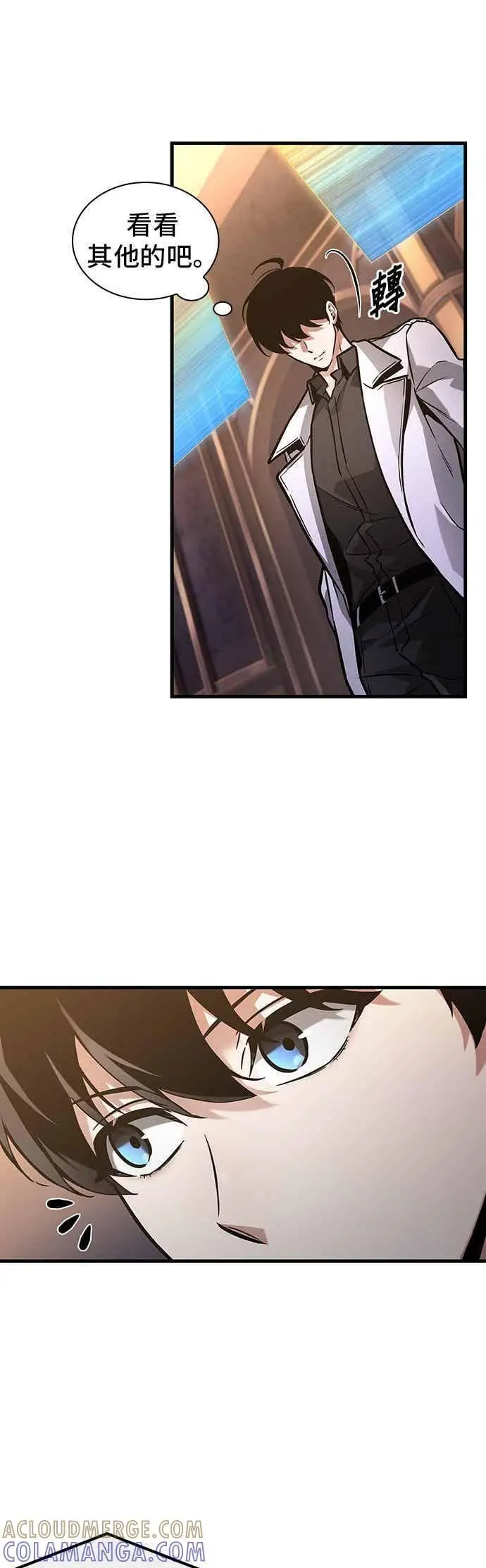 漫画《全知读者视角》272. Ep.45 美食协会(3)第3张图