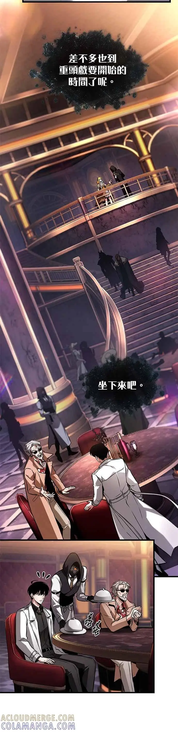 漫画《全知读者视角》272. Ep.45 美食协会(3)第31张图