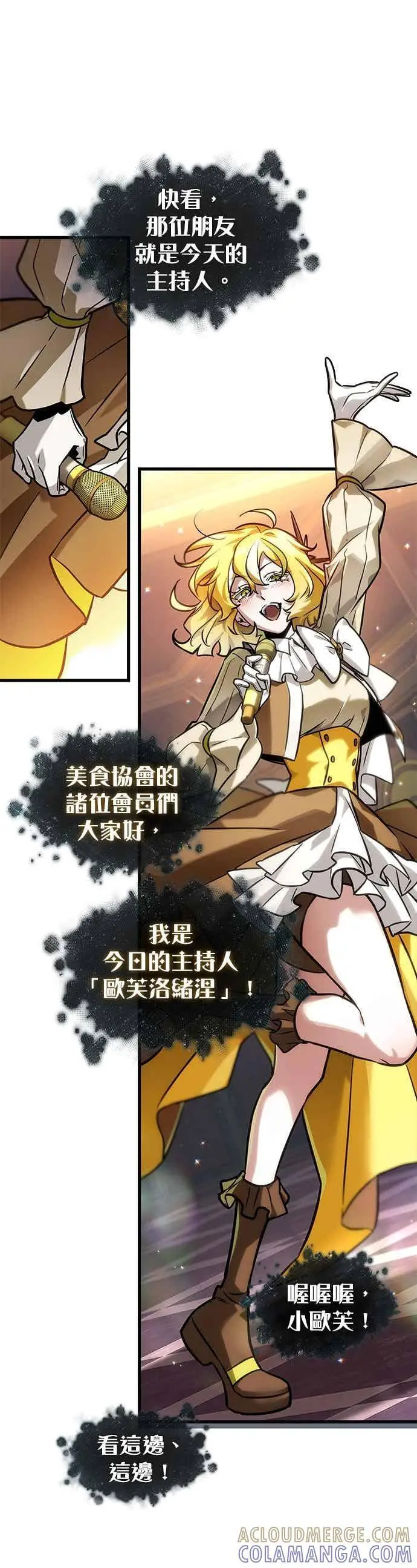 漫画《全知读者视角》272. Ep.45 美食协会(3)第33张图