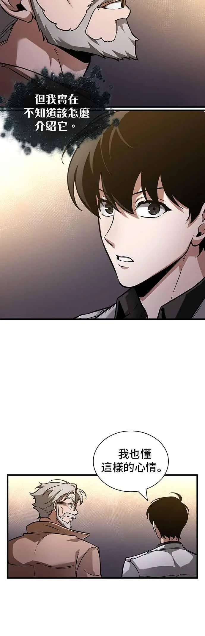 漫画《全知读者视角》272. Ep.45 美食协会(3)第8张图