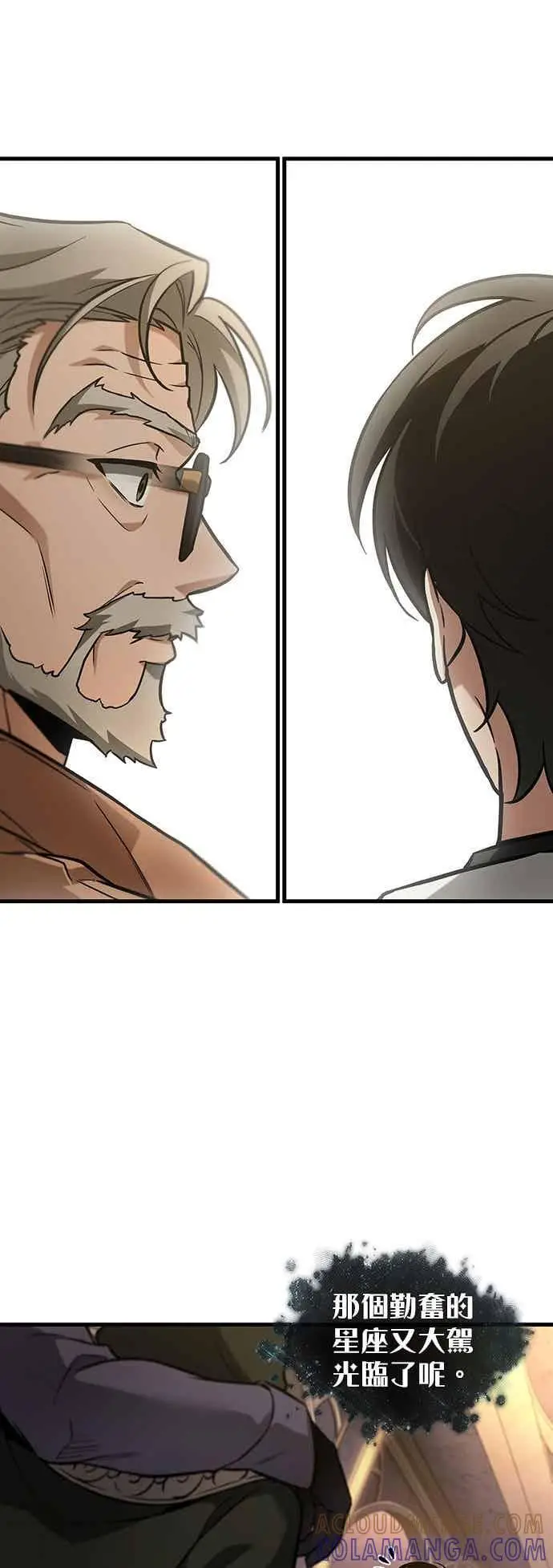 漫画《全知读者视角》272. Ep.45 美食协会(3)第9张图
