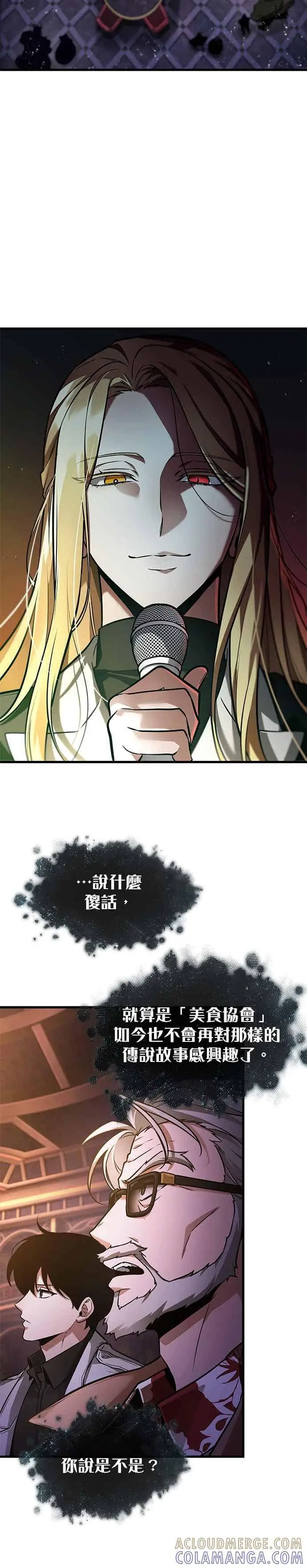 漫画《全知读者视角》273. Ep.45 美食协会(4)第10张图