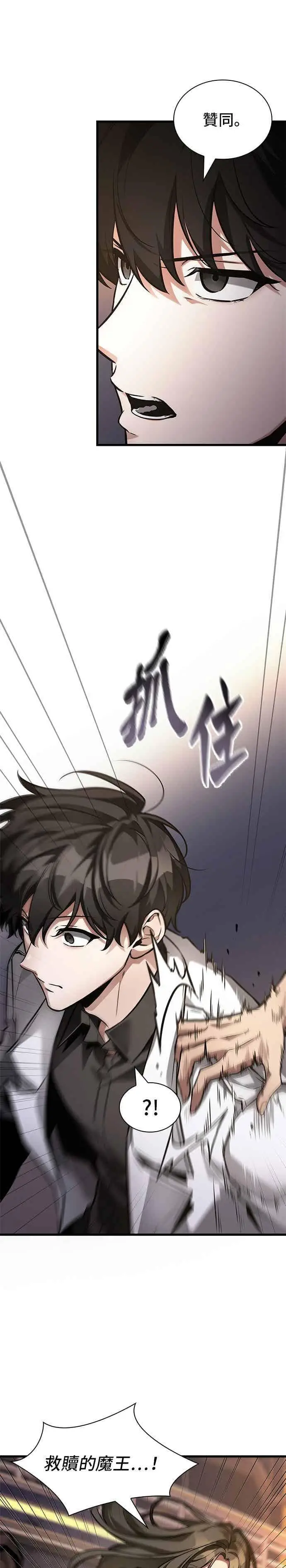 漫画《全知读者视角》273. Ep.45 美食协会(4)第11张图