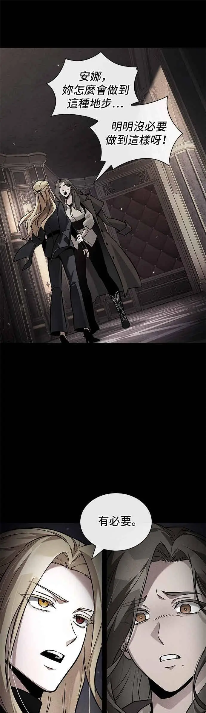 漫画《全知读者视角》273. Ep.45 美食协会(4)第15张图