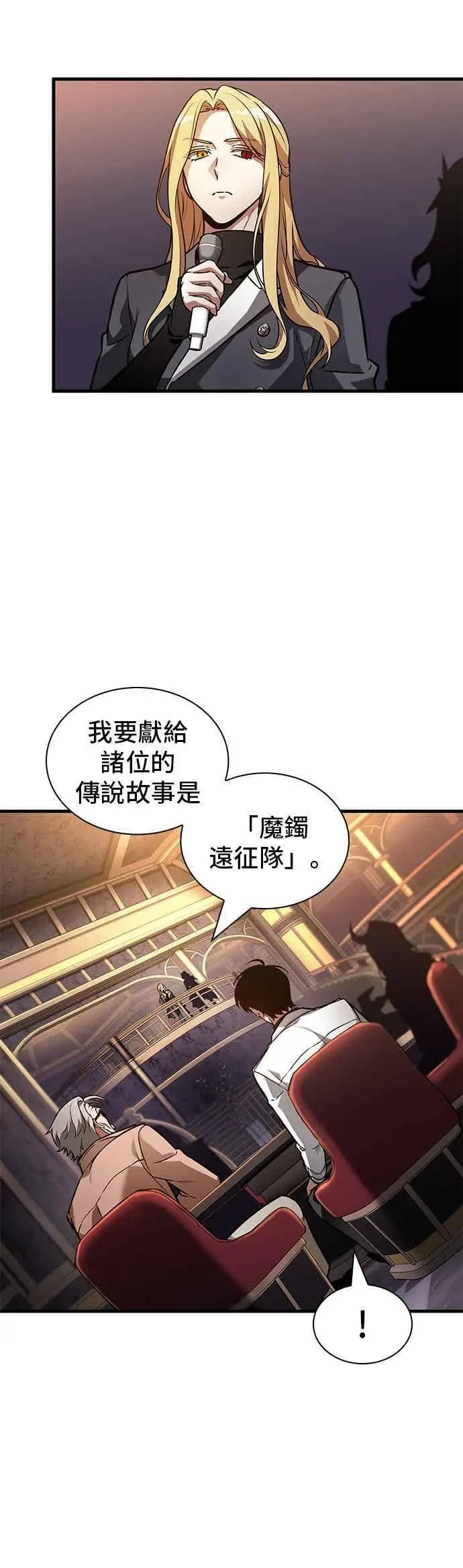 漫画《全知读者视角》273. Ep.45 美食协会(4)第21张图